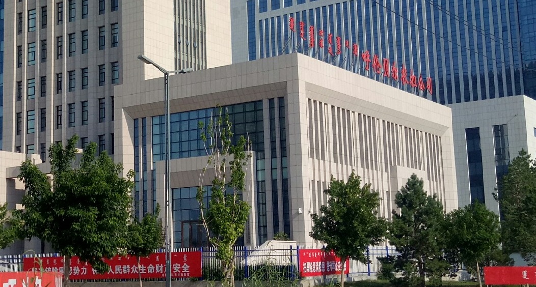 呼倫貝爾市農(nóng)牧業(yè)融資擔(dān)保有限公司公司簡(jiǎn)介